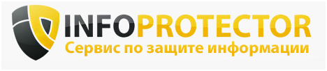 инфопротектор